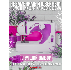 Швейная машина Comfort 250, 16 операций, петля полуавтомат, вертикальный челнок в ДНР