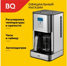 Капельная кофеварка с многоразовым фильтром BQ CM1004, 1,8 литра, мощность 1000 Вт в ДНР