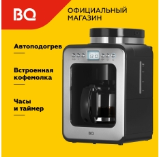 Капельная кофеварка со встроенной кофемолкой BQ CM7001 Черно-серебристая / 600 Вт / 0.6л в ДНР