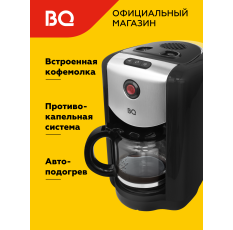 Капельная кофеварка со встроенной кофемолкой BQ CM1009 Черно-серебристая / 700 Вт / 625мл в ДНР