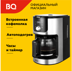 Капельная кофеварка со встроенной кофемолкой BQ CM1010 Черно-серебристая / 1050 Вт / 1.2л в ДНР