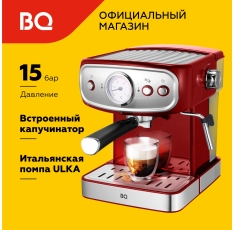Кофеварка рожковая с капучинатором BQ CM1006 Красно-серебристая с подогревом чашек / 850 Вт / 15 бар / 1,5л в ДНР