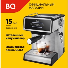 Кофеварка рожковая с капучинатором BQ CM2000 Черно-серебристая с подогревом чашек / 850 Вт / 15 бар / 1,6л в ДНР