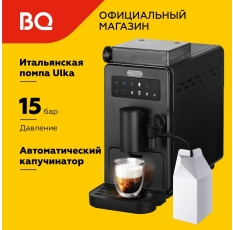 Кофемашина автоматическая со встроенной кофемолкой BQ CM9003 Черная в ДНР