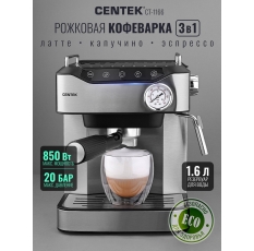 Кофемашина Centek CT-1166, сенсорное управление, давление 20 Бар, серебристый, черный в ДНР