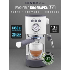 Кофеварка CENTEK CT-1168, белая, рожковый тип, бойлер, 1350 Вт в ДНР
