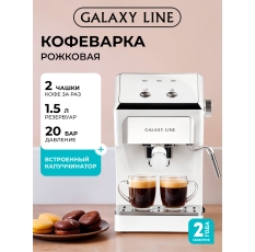Кофемашина рожковая с капучинатором GALAXY LINE GL0756 белая в ДНР