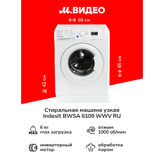 Стиральная машина узкая Indesit BWSA 6109 WWV RU в ДНР