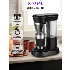 Кофемашина Kitfort КТ-7141 в ДНР