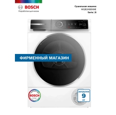 Сушильная машина с тепловым насосом Bosch Serie 8 WQB245BXME, А+++, 9 кг в ДНР