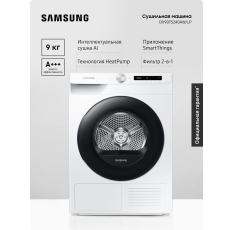 Сушильная машина для белья Samsung DV90T5240AW/LP, до 9 кг, с интеллектуальной сушкой и реверсивной дверцей в ДНР