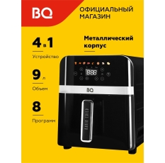 Аэрогриль BQ AF9011S Черный 9 л в ДНР