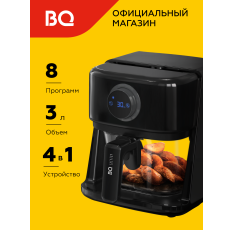 Аэрогриль BQ GR2004 Черный / 8 программ / Объем 3 л / Мощность 1400 Вт в ДНР
