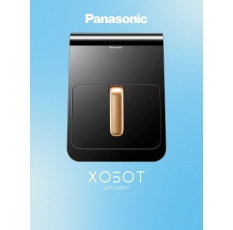 Аэрогриль Panasonic NF-CC600ATS в ДНР