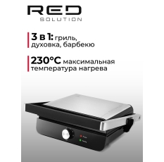 Гриль RED SOLUTION 