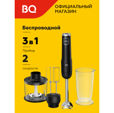 Беспроводной блендер BQ HB600S Черный / Мощность 600 Вт / 2 скорости в ДНР