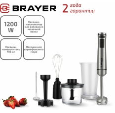 Погружной блендер Brayer BR1252 в ДНР