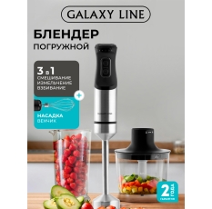 Погружной блендер Galaxy Line GL2141, медный двигатель DC, 1500Вт в ДНР