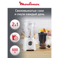 Блендер стационарный и соковыжималка Moulinex Blendforce 2 LM42Q110, 600 Вт в ДНР