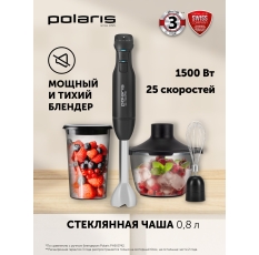 Блендер погружной Polaris PHB 1510GL Silent со стеклянной чашей, ручной 3 в 1: измельчитель, блендер, миксер в ДНР