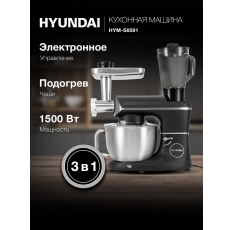Кухонная машина HYM-S8591 черная 1500Вт в ДНР