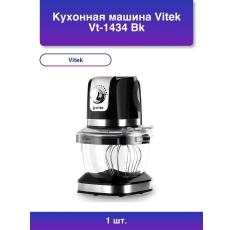 1шт. Кухонная машина Vt-1434 Bk в ДНР