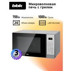 Микроволновая печь с грилем BBK 20MWG-736S/BS черный/серебро, объем 20 л, мощность 700 Вт, функция 