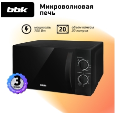 Микроволновая печь с грилем BBK 20MWG-739M/B черный, объем 20 л, мощность 700 Вт в ДНР