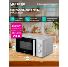 Микроволновая печь (СВЧ) Gorenje MO20E1WH белый, мощность 800Вт, объем 20л, механическое управление в ДНР