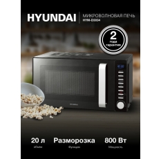 Микроволновая Печь Hyundai HYM-D3034 20л. 700Вт черный/хром в ДНР