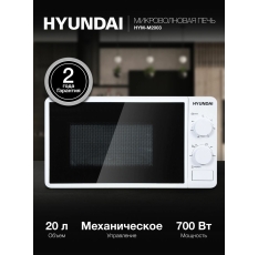 Микроволновая Печь Hyundai HYM-M2003 20л. 700Вт белый в ДНР