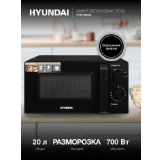 Микроволновая печь (СВЧ) Hyundai HYM-M2039 черный, мощность 700Вт, объем 20л, механическое управление в ДНР