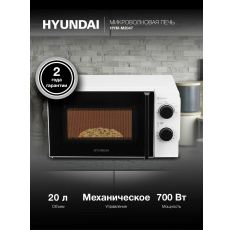 Микроволновая Печь Hyundai HYM-M2047 20л. 700Вт белый в ДНР