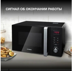 Микроволновая печь Hyundai HYM-M2062 черный, 800 Вт, переключатели - кнопки, поворотный механизм, гриль в ДНР