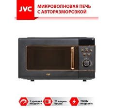 Микроволновая печь JVC JK-MW270D / 20 литров, таймер, 5 уровней мощности, 8 автопрограмм, блокировка от детей, 700 Вт в ДНР