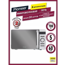 Микроволновая печь Pioneer MW229D 20 л, 8 автоматических программ, 5 уровней мощности, таймер, дисплей, 700 Вт в ДНР