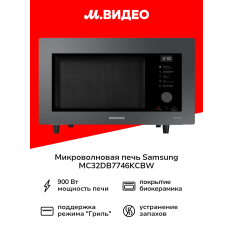 Мультипечь. Микроволновая печь с конвекцией и грилем Samsung MC32DB7746KCBW в ДНР