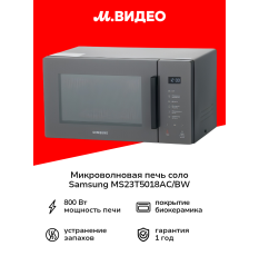 Микроволновая печь соло Samsung MS23T5018AC/BW в ДНР