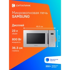 Микроволновая печь Samsung MS23T5018AG/BW, 800Вт, 23л, серый в ДНР