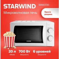 Микроволновая Печь Starwind SMW3720 20л. 700Вт белый в ДНР
