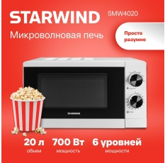 Микроволновая Печь Starwind SMW4020 20л. 700Вт белый в ДНР