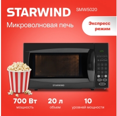Микроволновая печь Starwind SMW5020, черный в ДНР