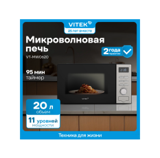 Микроволновая печь Vitek VT-MW0620 20л. 700вт черный/серебристый в ДНР