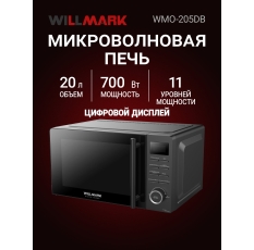 Микроволновая печь WILLMARK WMO-205DB (20л,700Вт, электр. ПУ, ручка д/л откр. дв,11 ур. мощн, черная) в ДНР