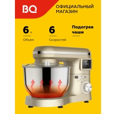 Планетарный миксер BQ MX640 Золотистый / Функция нагрева чаши / Мощность 1600 Вт / 6 скоростей в ДНР
