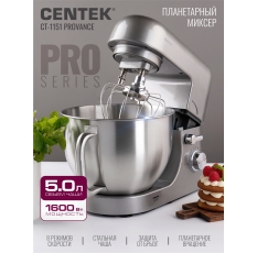 Миксер CENTEK CT-1151, планетарный, нержавеющая сталь, 1600Вт, 5 л, 8 скоростей в ДНР