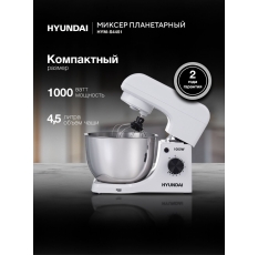Планетарный миксер с чашей Hyundai HYM-S4451, Мощность 1000 Вт, 8 скоростей, Чаша 4.5 л, Импульсный режим, 2 года гарантии, тестомес для дома, для кухни в ДНР