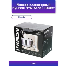 1шт. Миксер планетарный Hym-s5551 1200Вт бежевый в ДНР
