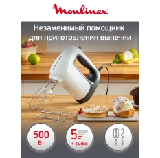 Ручной миксер Moulinex Prepmix+ HM460110, белый/черный в ДНР