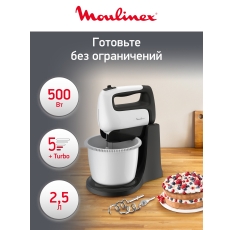 Стационарный ручной миксер Moulinex PrepMix+ Standbowl HM464110 с автовращением чаши и низким уровнем шума, 500 Вт, белый/ серый в ДНР